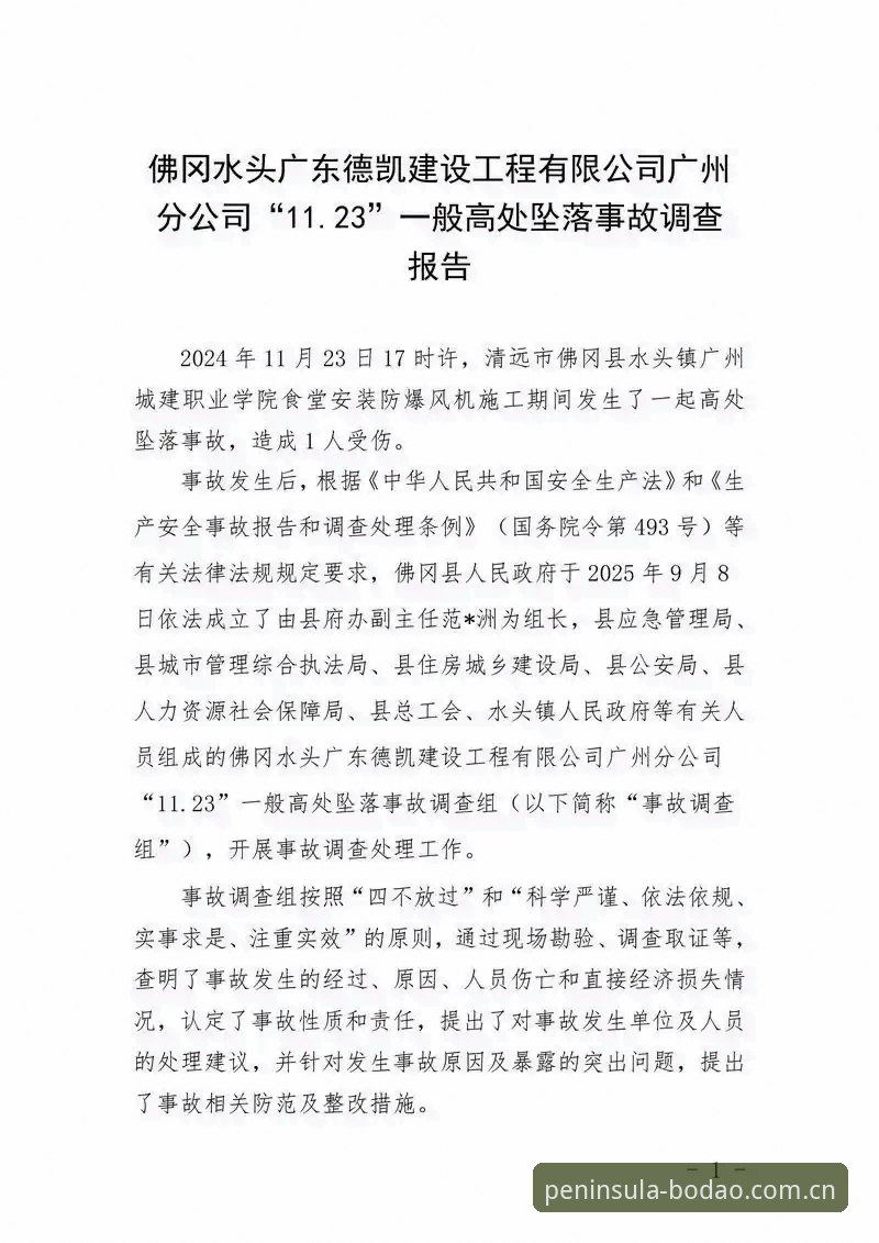 半岛体育bodao平台安装失败完整指南：原因分析与解决方案