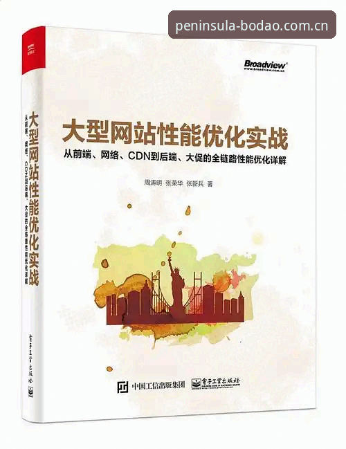 半岛体育官网最新动态：2025版“半岛体育官方入口”技术评测与使用指南